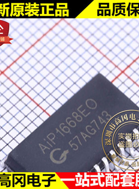AIP1668 SOIC-24 AIP1668EO 中微 3线串口共阴极10段7位 LED驱动