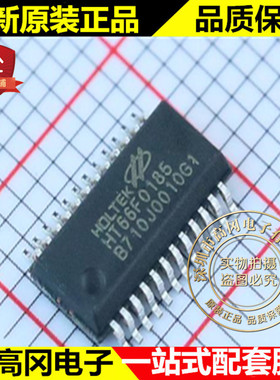 HT66F0185 SSOP-24 HOLTEK 合泰 带EEPROM A/D 型 Flash 单片机