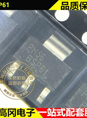 BSP61 SOT-223 Nexperia安世 PNP 1A 60V 1.25W 贴片达林顿管