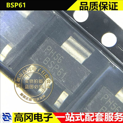 BSP61 SOT-223 Nexperia安世 PNP 1A 60V 1.25W 贴片达林顿管