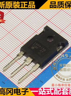 IRFP150PBF TO247 VISHAY威世 N沟道 100V 41A MOS 场效应管