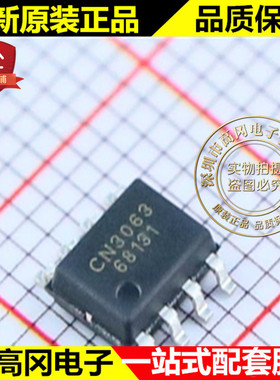 CN3063 SOP8 CONSONANCE 上海如韵 电池充电 原装正品 电源芯片