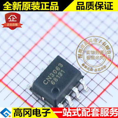 CN3063 SOP8 CONSONANCE 上海如韵 电池充电 原装正品 电源芯片