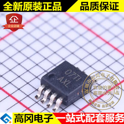 TPS79401DGNR MSOP-8 AXL TPS79401 TI 德州 低压差线性稳压LDO