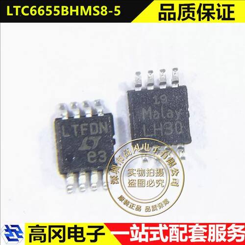 ADILTC6655BHMS8-5电压基准芯片