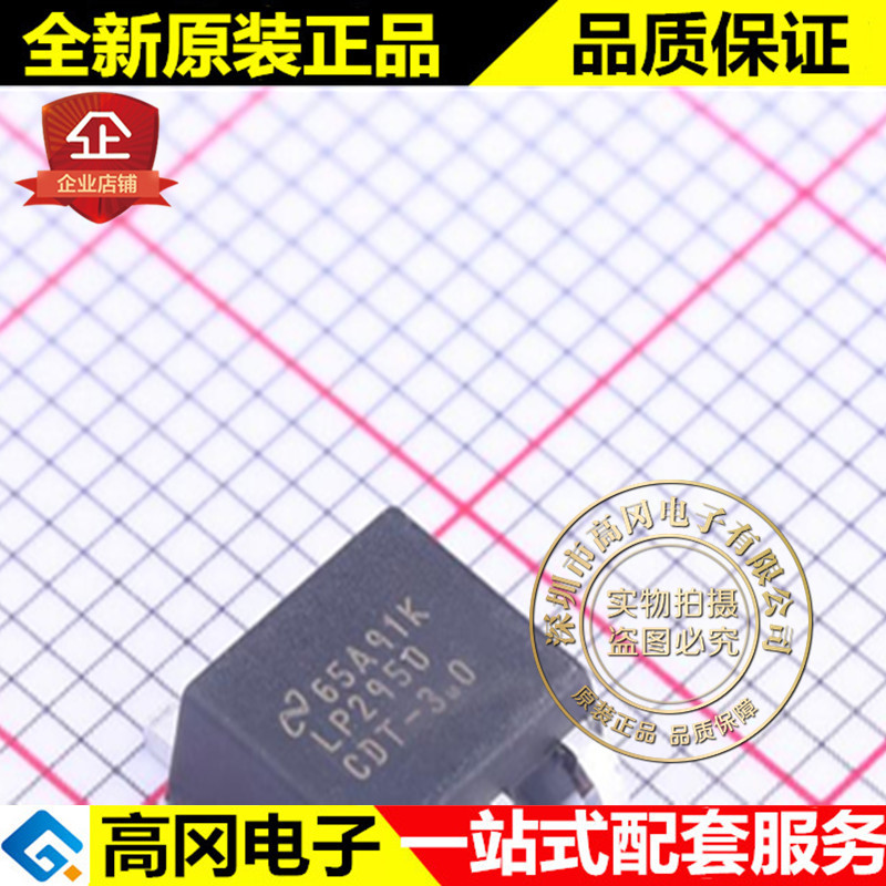 LP2950CDT-3.0 TO-252 LP2950 TI 德州 低压差线性稳压 LDO