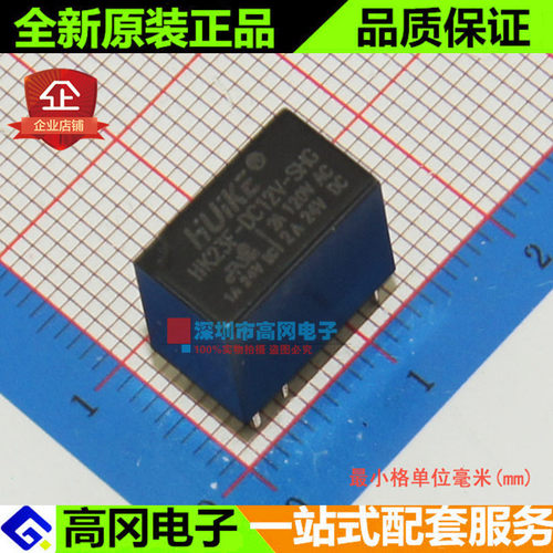 HK23F-DC12V-SHG 直插 汇科 继电器
