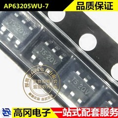 DC电源芯片 降压型 TSOT DIODES美台 AP63205WU 丝印T5