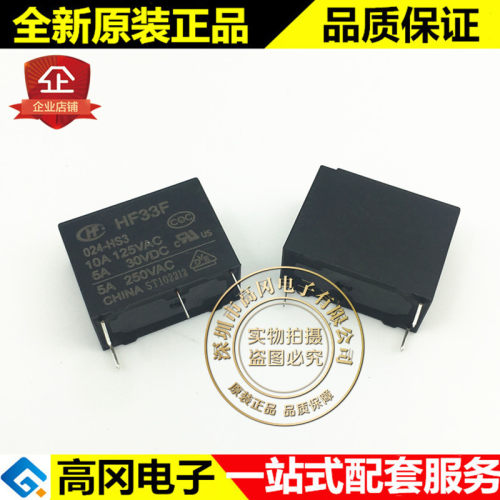 HF33F JZC-33F/024-HS3(555）DIP-4 HF宏发 24VDC 10A 继电器