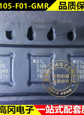 CP2105-F01-GMR 全新原装 输入输出控制器接口芯片 贴片 QFN-24
