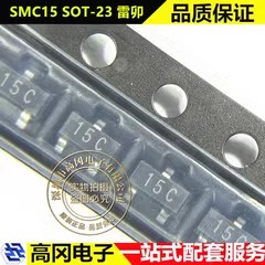 SMC15 SOT-23 丝印15C Leiditech雷卯 保护器件 防静电 TVS管