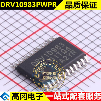 原装正品 DRV10983PWPR 丝印DRV10983 HTSSOP-24 电机驱动器