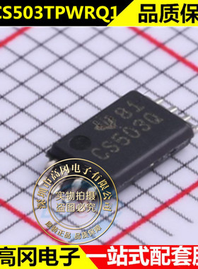 原装 CDCS503TPWRQ1 TSSOP-8 贴片 CS503Q Q1 时钟缓冲器 芯片