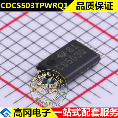 原装 CDCS503TPWRQ1 TSSOP-8 贴片 CS503Q Q1 时钟缓冲器 芯片