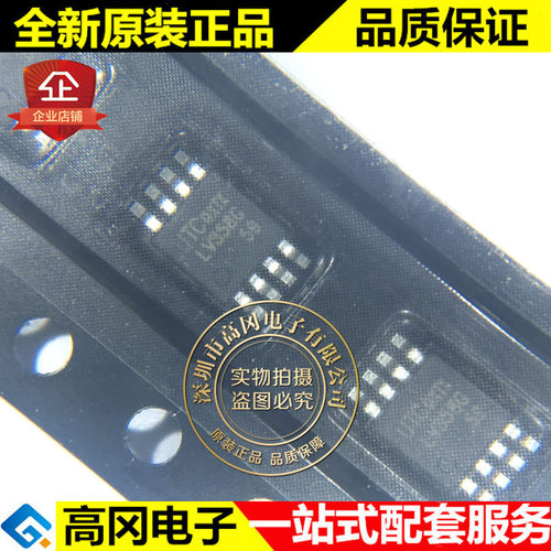 LV358G-SM1-R MSOP8 LV358G UTC友顺 低电压轨到轨输出操作放大器