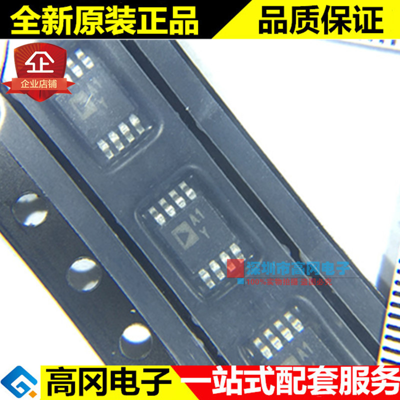 AD8639ARMZ MSOP8 A1Y ADI 亚德诺 16V 自动归零 放大器
