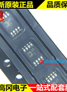 AD8639ARMZ MSOP8 A1Y ADI 亚德诺 16V 自动归零 放大器