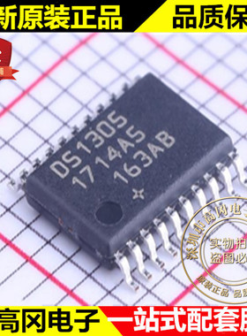 DS1305E+T&R TSSOP-20 DS1305 MAXIM 美信 SPI 实时时钟芯片