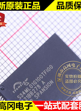 S34ML01G100TFI000 TSOP-48 赛普拉斯 3.3V 1Gbit FLASH存储器