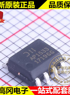 AP1533SG-13 SOP-8 AP1533 DIODES 美台 1.8A DC-DC芯片