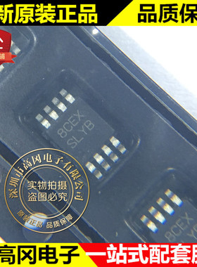 LM25007MM VSSOP-8 丝印SLYB TI 德州 42V 0.5A DC-DC芯片