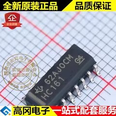 SN74HC161DR HC161 SOP16 TI 德州 二进制计数器 逻辑芯片