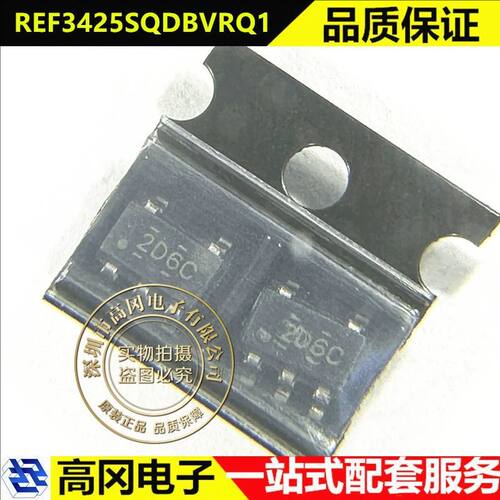 REF3425SQDBVRQ1 SOT23-5 丝印2D6C TI德州 低温漂电压基准芯片