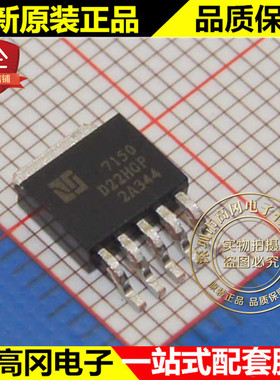 AMC7150 7150 TO252-5 ADD广鹏 全新原装正品 1.5A功率LED驱动