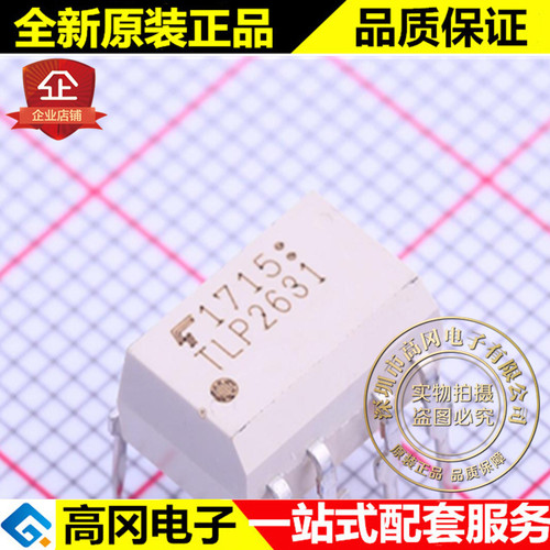 TLP2631 DIP-8 2631 TOSHIBA 东芝 直插光耦