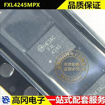 FXL4245MPX WFQFN-24 FXL4245 ON安森美 双电压供电转换器