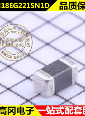 贴片铁氧体磁珠0603 220R ohms 2A BLM18EG221SN1D/SZ1D