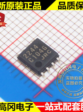 NJM2244M NJM2244 2244 SOP8 JRC 全新原装正品 模拟芯片