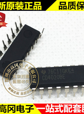 CD4020BE CD4020 DIP16 TI 德州 二进制计数器 4000系列逻辑芯片
