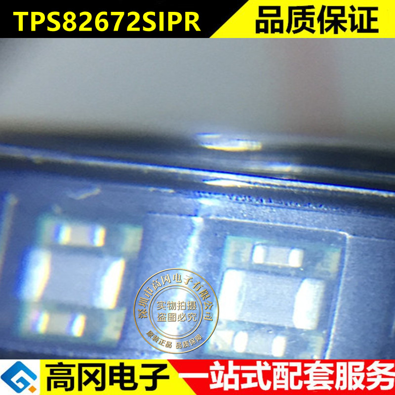 全新原装 TPS82672SIPR  TI德州 USIP-8