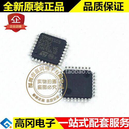 STM8S105K4T6C LQFP32 ST意法半导体 16KB Flash 2KB RAM 16MHz