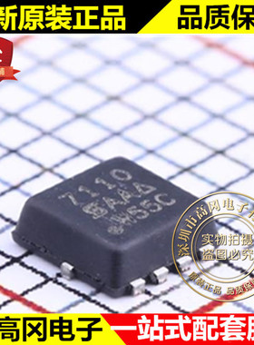 SI7110DN-T1-E3 DFN-8 7110 VISHAY N 沟道 13.5A 20V MOS管