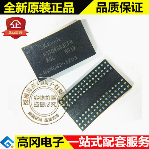H5TQ4G63CFR-RDC FBGA96 SKHYNIX 4Gb DDR3 SDRAM芯片
