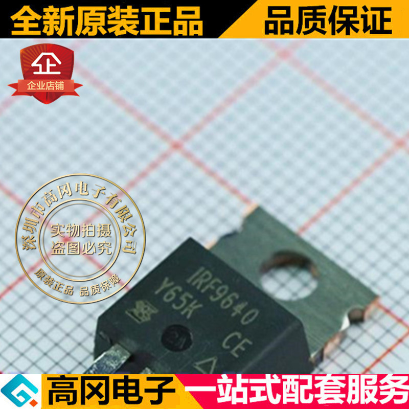 IRF9640PBF TO220 VISHAY威世 P沟道 200V 11A MOS 场效应管