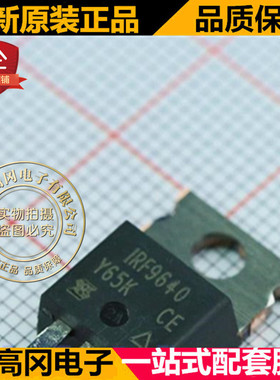 IRF9640PBF TO220 VISHAY威世 P沟道 200V 11A MOS 场效应管