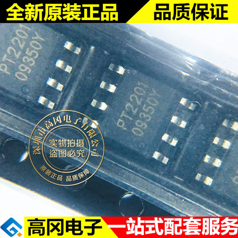 PT2201ESOH SOP8 PT2201 PowTech 华润矽微 电源管理芯片