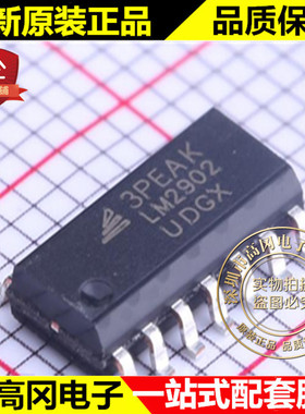 LM2902-SR SOIC-14 LM2902 3PEAK 轨到轨四运放 仪表运放