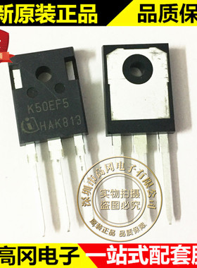 IKW50N65F5 TO247 K50EF5 INF 650V 50A IGBT管