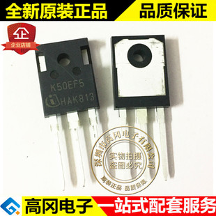 IKW50N65F5 TO247 K50EF5 INF 650V 50A IGBT管