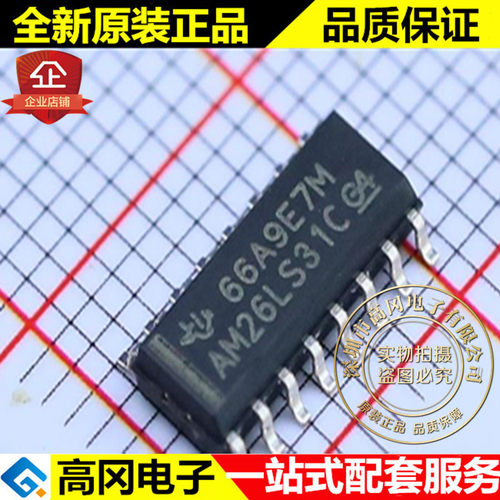AM26LS31CDR AM26LS31C SOP16 TI 德州 四路差动线路驱动器