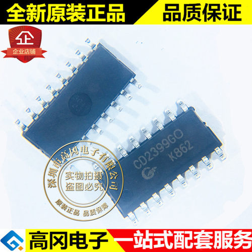 CD2399GO CD2399 SOP16 无锡中微 混响处理器 音频接口芯片
