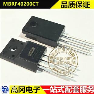 MBRF40200CT TO-220F OSEN欧芯 40A 200V 插件 肖特基二极管