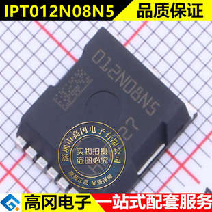 全新原装IPT012N08N5 80V400A贴片 大电流MOS场效应管