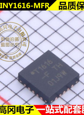 ATTINY1616-MFR 8BIT MCU 芯片 T1616-F VQFN-20 单片机 全新原装