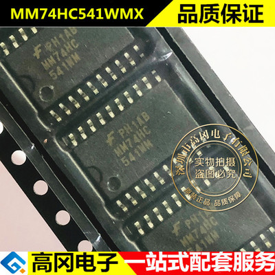 MM74HC541WMX 74HC541 SOP20 FAIRCHILD仙童 74系列逻辑芯片