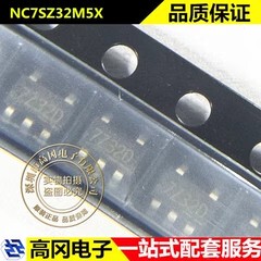 NC7SZ32M5X SOT23-5 丝印7Z32 ON安森美 或门 逻辑门芯片